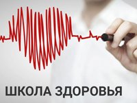 В Рязани стартовала «Школа здоровья»