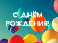 С днем рождения «СМ-Доктор» на улице Космонавта Волкова!