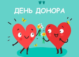«СМ-Клиника» приняла участие в Дне донора