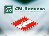 Хоккейный клуб «Спартак» под присмотром врачей «СМ-Клиника»