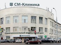 Медицинскому центру «СМ-Клиника» на ул. Клары Цеткин 14 лет