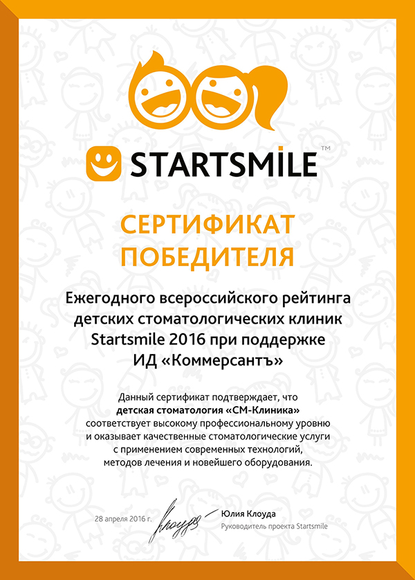 start-smile-child.jpg