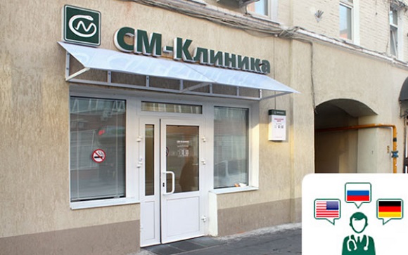 «СМ-Клиника» на ул. Лесная (м. «Белорусская»)